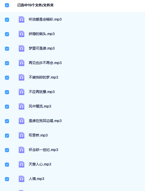 Liu Xin Apple, list of all singers. And all songs of the singer Figure 4