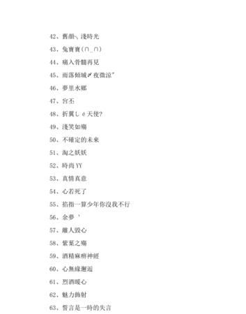 Girls’ personalized signatures in traditional Chinese characters, complete list of girls’ WeChat names in traditional Chinese characters Picture 3