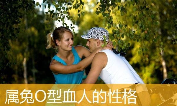 o型血人的性格特点,o型血的人什么性格特点图4