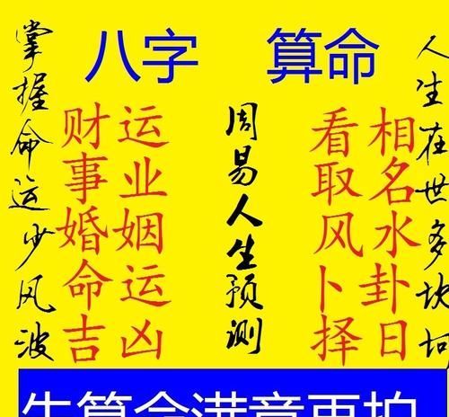 男女生辰八字算命,生辰八字看生男生女生辰八字测姻缘图1