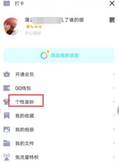 qq经典主题,qq有哪些好看的隐藏免费图2