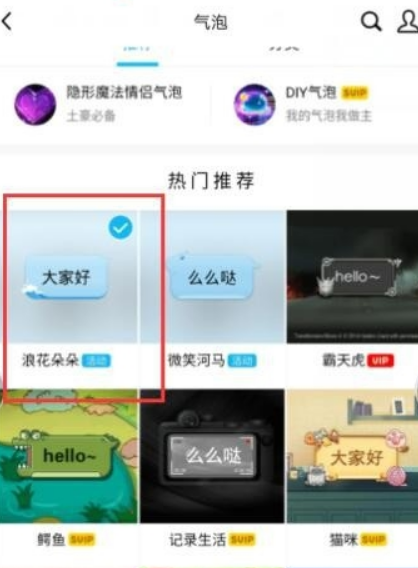 QQ classic theme, what are the beautiful hidden free pictures in QQ 6