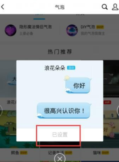 qq经典主题,qq有哪些好看的隐藏免费图7