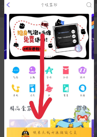 QQ classic theme, what are the beautiful hidden free pictures in QQ 11