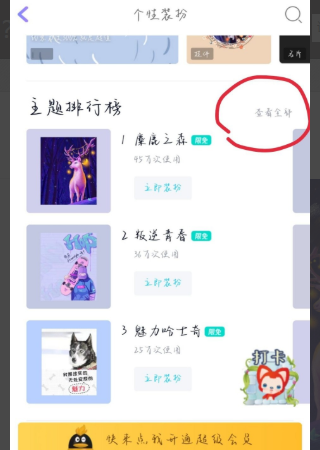 qq经典主题,qq有哪些好看的隐藏免费图12