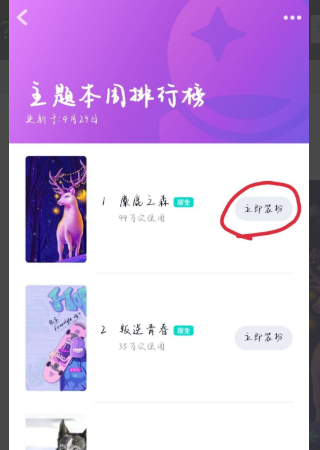 qq经典主题,qq有哪些好看的隐藏免费图13