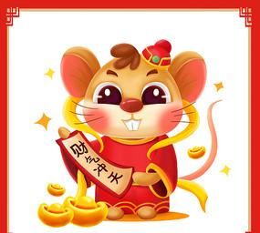 Special New Year greetings for the Year of the Rat in 2020, what are the four-character idioms about the Year of the Rat, a collection of auspicious words and blessings Picture 1