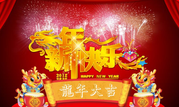 Special New Year greetings for the Year of the Rat in 2020, what are the four-character idioms about the Year of the Rat, and a collection of auspicious words and blessings Picture 6