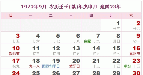 0月24号是什么日子,0月有哪几天适合订婚的好日子呢图4