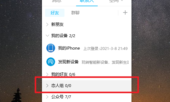 QQ personalized grouping is super cool, QQ group names are simple and nice, seven groups of pictures 4