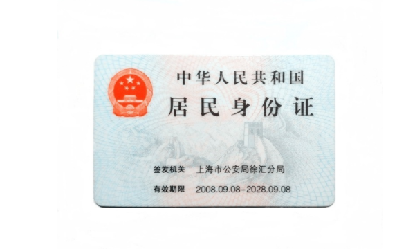 ID card number for 8 years old, ID card number for those over 65 years old Figure 2