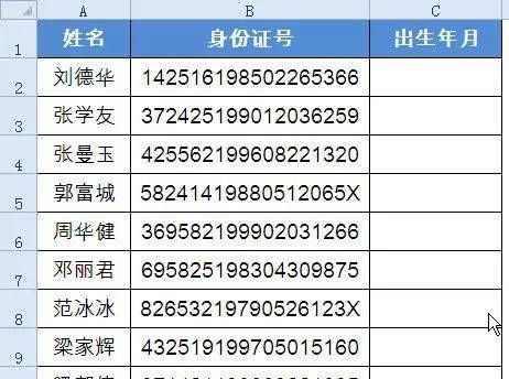 8岁的身份证号码,65岁以上的身份证号码图4