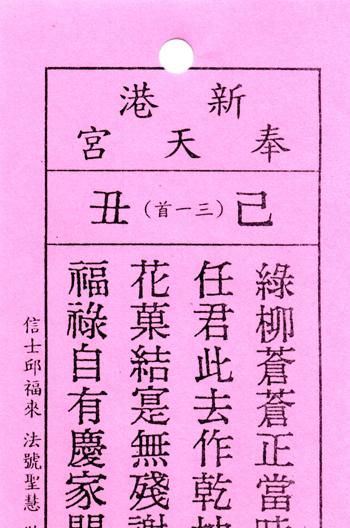 Ye Mengxiong's interpretation of the lottery for Emperor Chao, marriage, interpretation of the lottery, 100 lottery picture 2