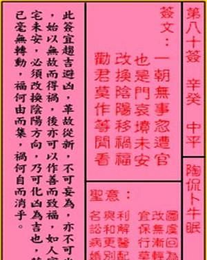 Ye Mengxiong's interpretation of the emperor's lottery, marriage, interpretation of the lottery, query 100 lottery picture 5