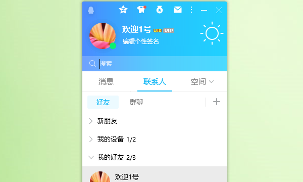 qq分组,手机qq怎样取消默认分组图2