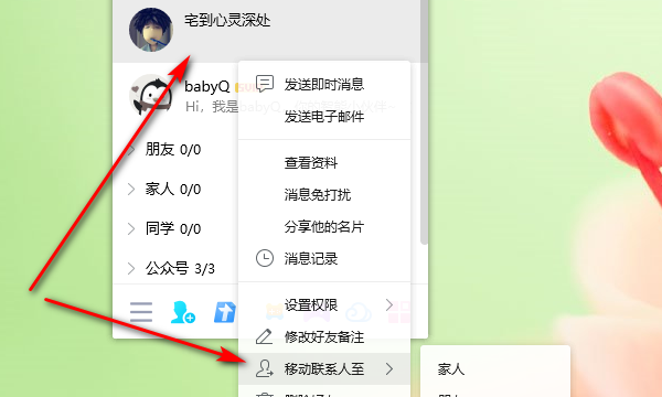 qq分组,手机qq怎样取消默认分组图3