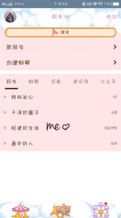 QQ grouping, how to cancel the default grouping on mobile QQ Figure 7