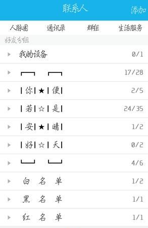 QQ grouping, how to cancel the default grouping on mobile QQ Figure 13