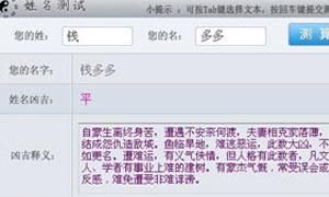 Free test of name quality, whether the name Qingchen sounds good or not Picture 4