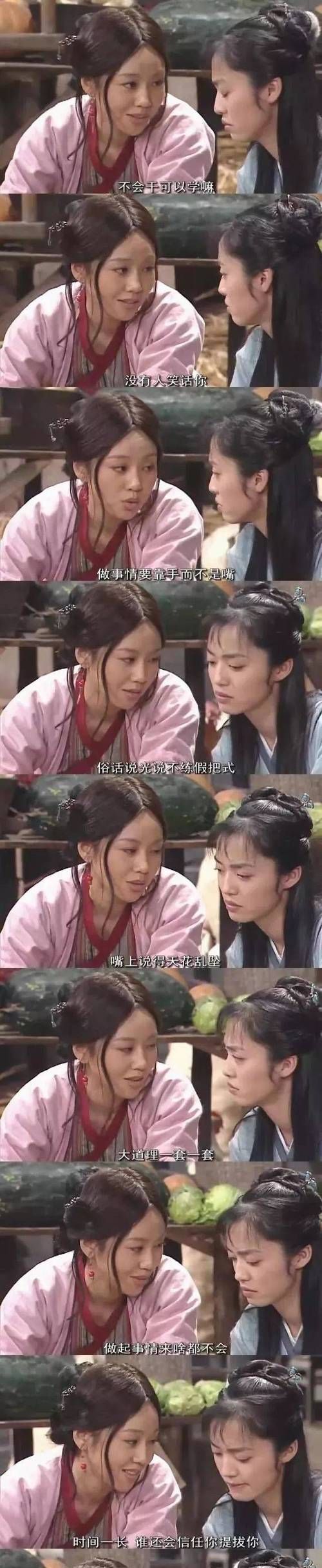 Wulin Gaiden classic funny lines, Wulin Gaiden TV series 60 funny lines Picture 3