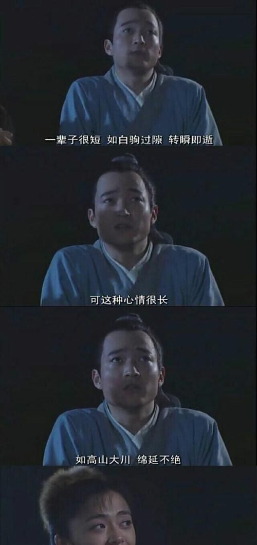 Wulin Gaiden classic funny lines, Wulin Gaiden TV series 60 funny lines picture 4