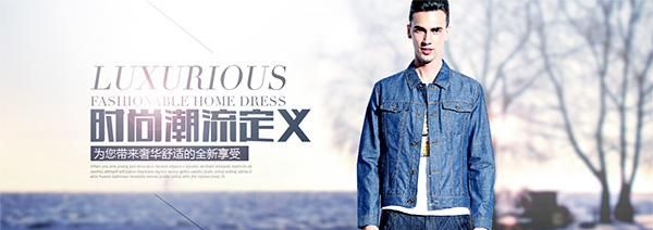 Taobao men's clothing store name, Taobao men's clothing store name picture 4