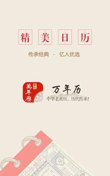 Official website of China Old Almanac, auspicious zodiac day inquiry website Figure 3