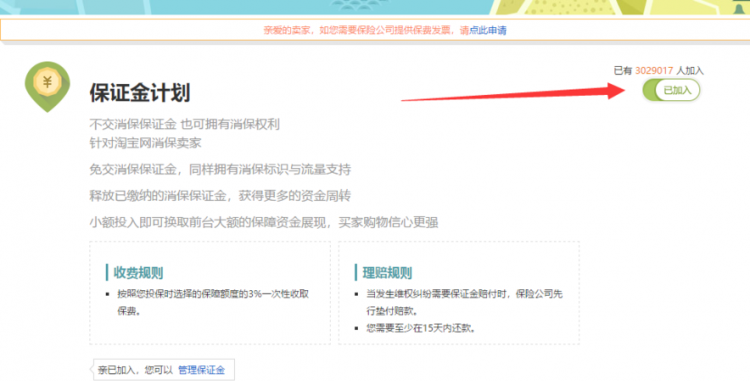 What is the deposit for Taobao beauty products? How much deposit do you need to pay to sell lipstick on Taobao? Figure 1