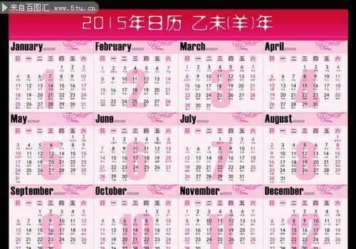 2015 calendar full year picture, 205 full year calendar lunar calendar picture 1