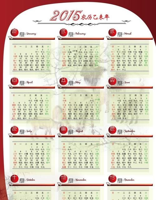 2015 calendar full year picture, 205 full year calendar lunar calendar picture 3