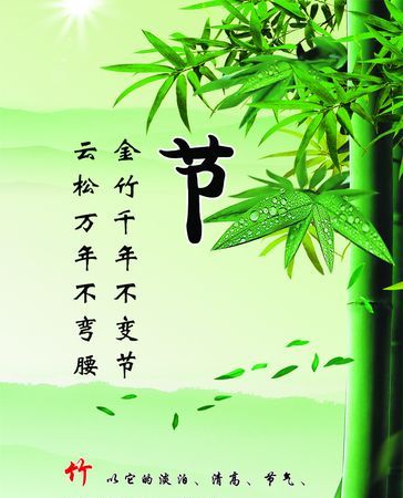 The symbolic meaning of bamboo. What does bamboo symbolize? Figure 2