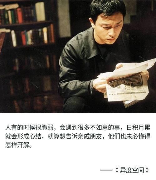 Leslie Cheung's love quotes, Leslie Cheung's classic lines and quotes Picture 3