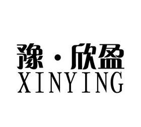 xinying, how to pronounce Yang Xinying’s English name? Picture 3