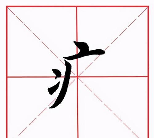 病字旁的字组词,病字旁有什么字?图1