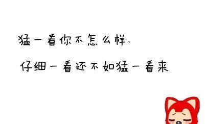 Funny qq signatures, 50 interesting and humorous qq personality funny signature short sentences picture 4