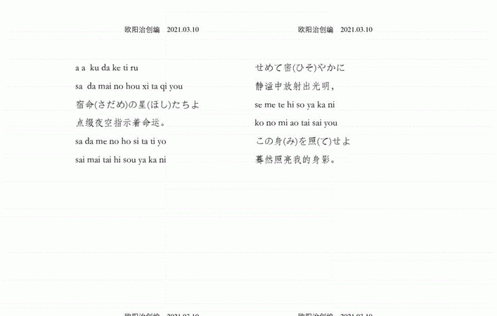 Chinese homophony of "Xing", the transliterated lyrics of the song "Ugly Girl Makes a Comeback" Picture 3