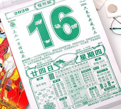 4月2日黄历,2020年六月份结婚吉日一览表图3