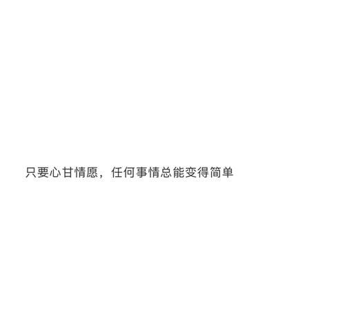 Funny WeChat status copywriting, WeChat classic creative copywriting picture 4