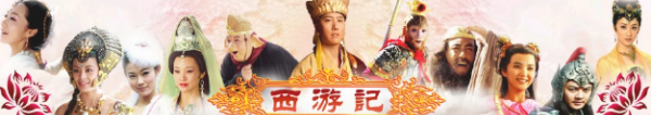 Hou Jie Baidu Encyclopedia, New Journey to the West Zhejiang version cast picture 2