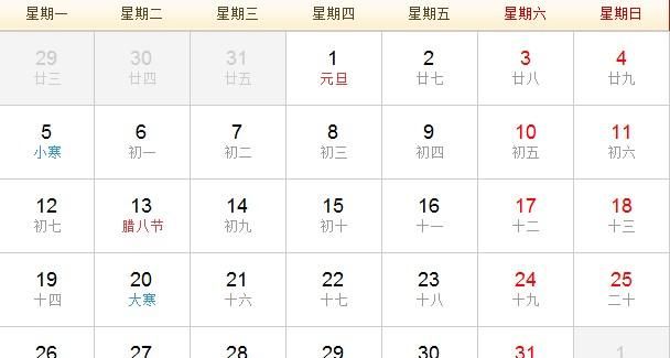 农历万年历表查询,万年历农历查询图1