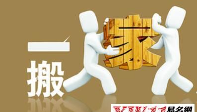 梦见搬家是什么意思,梦见搬家预示什么意思图2