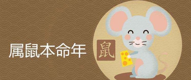 Year of the Rat fortune, 2022 zodiac year fortune, 2023 Rat people's full-year fortune chart 1