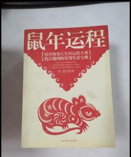 Year of the Rat fortune, 2022 zodiac fortune, 2023 Rat people's full-year fortune chart 2