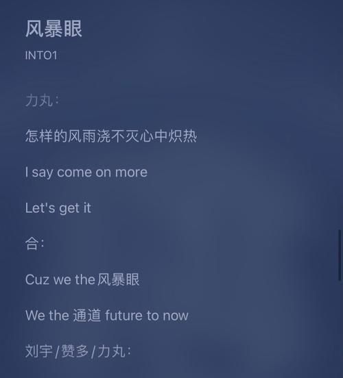 Qian Tianyun Lyrics for Tiantian, Lyrics I Don’t Understand Love Picture 2