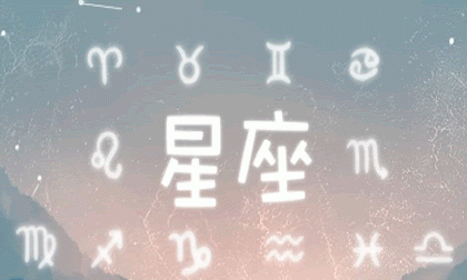 Check the lunar calendar for the horoscope. Check the solar calendar. Is the horoscope based on the lunar calendar or the solar calendar? Figure 1