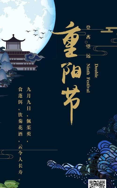 What is the name of the September festival? Is the Double Ninth Festival also called the Double Ninth Festival? Picture 1