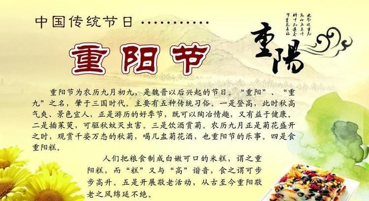 九月节日名为什么节,重阳节又被称为重九节吗图3