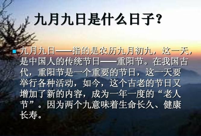 What is the name of the September festival? Is the Double Ninth Festival also called the Double Ninth Festival? Figure 4