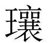 The meaning and pinyin of inlaid, the meaning of inlaid is explained in Figure 4