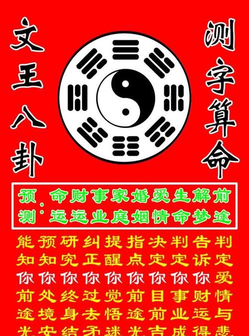 诸葛免费测字算命,免费三字测字算命图4